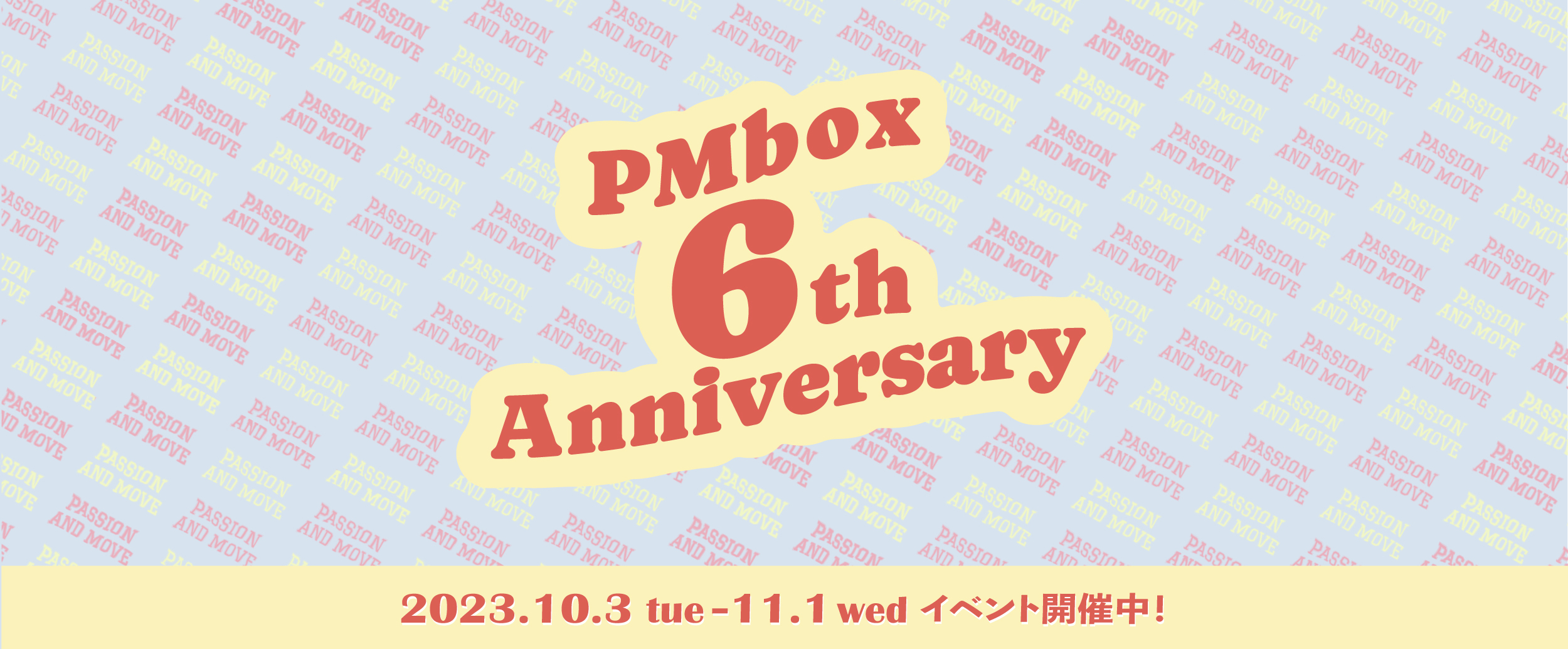 PMbox 6th Anniversary